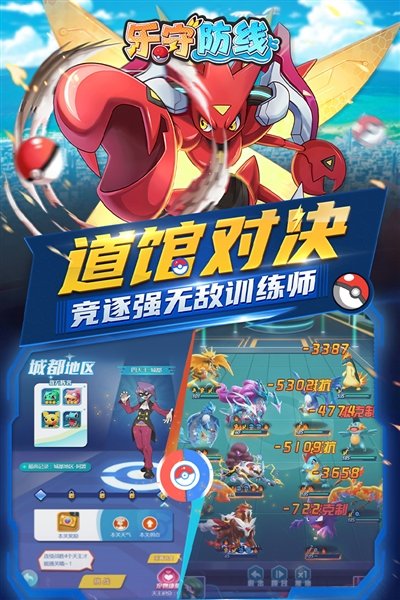 乐守防线免费版v1.0.3 安卓版