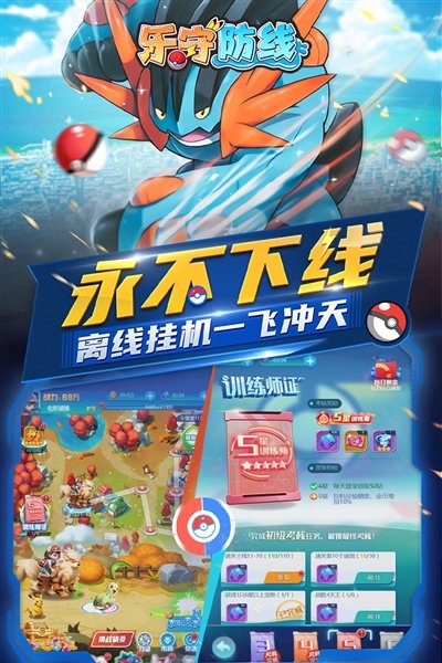 乐守防线免费版v1.0.3 安卓版