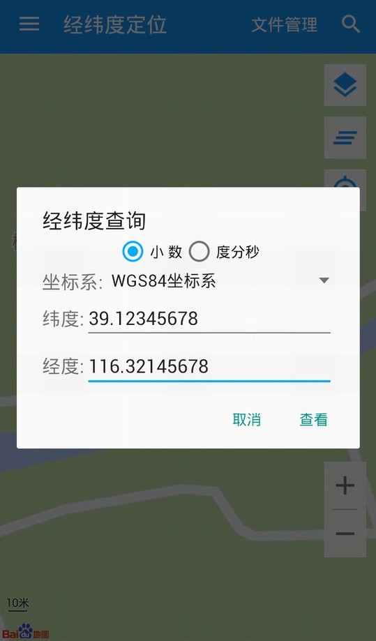 ��γ��������ѯ���� ��׿�� ʹ�ý̳�