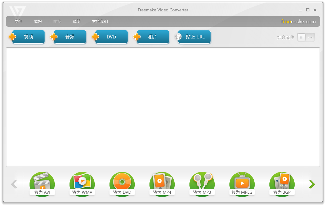 Freemake Video Converter ��׿�� �����̳�