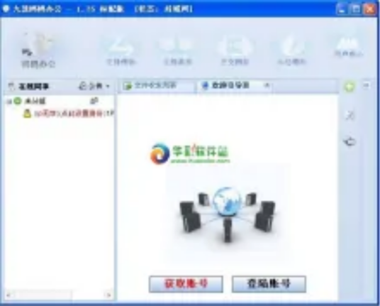 九慧鸥鸥云办公软件 安卓版 操作界面