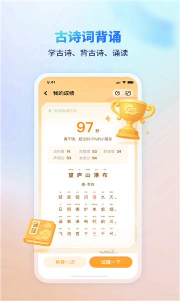 �����ѧAPP��ʦ����γ̽�ͼ