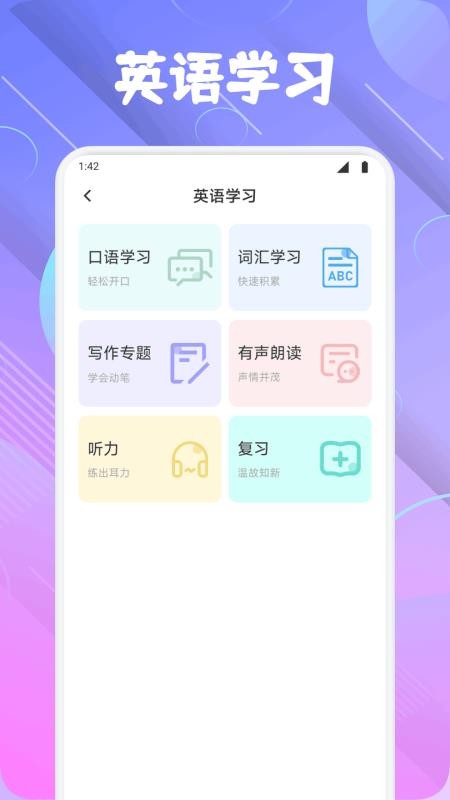 �����ѧAPPѧϰ���湦��ʵ��