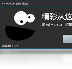 AdMonster视频网站广告屏蔽助手 安卓版 拦截效果图