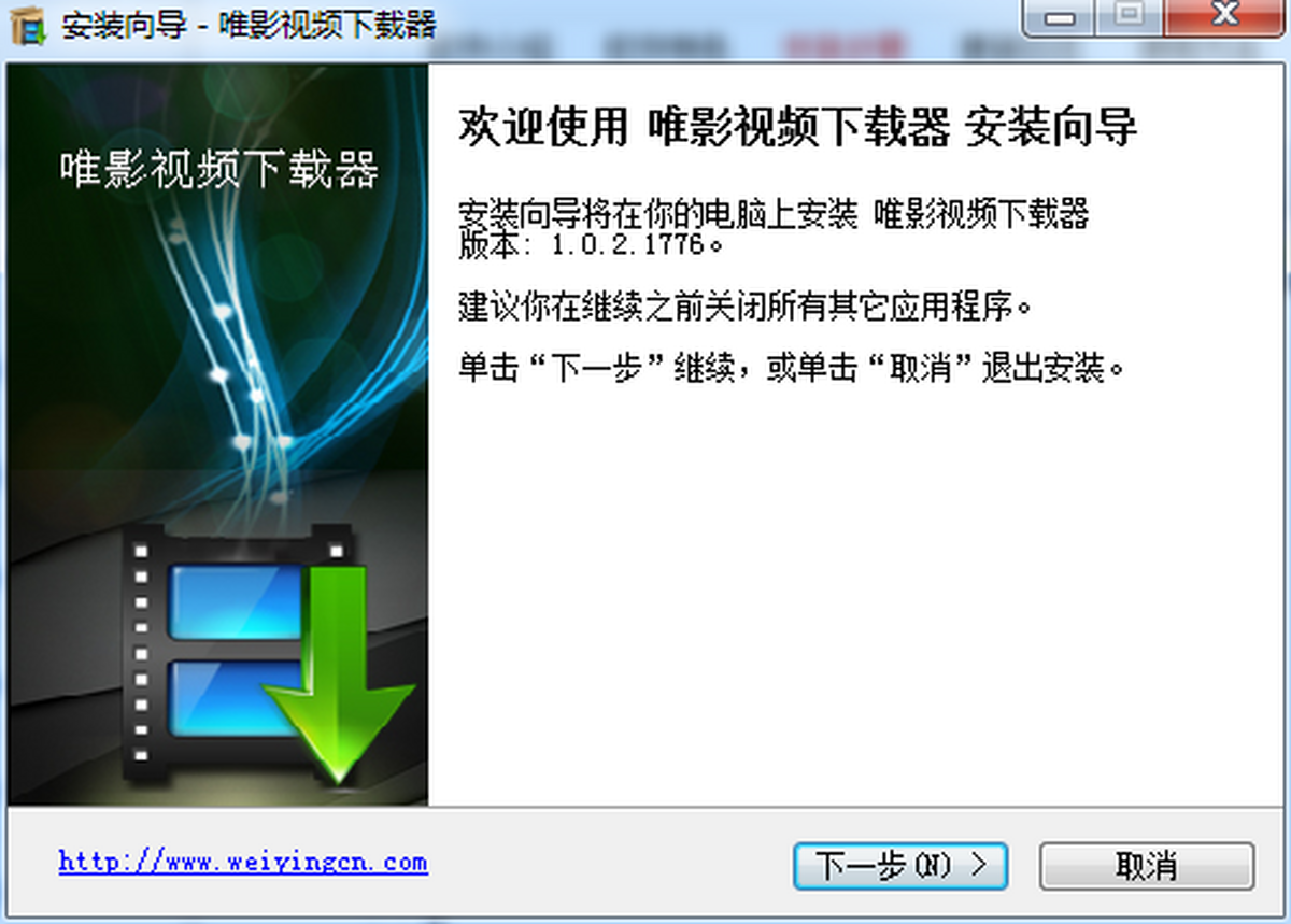 唯影视频下载器下载速度实测
