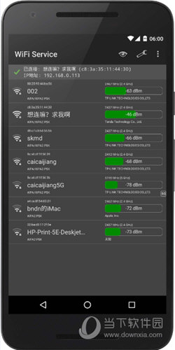 WLAN助手 安卓版 设备管理界面