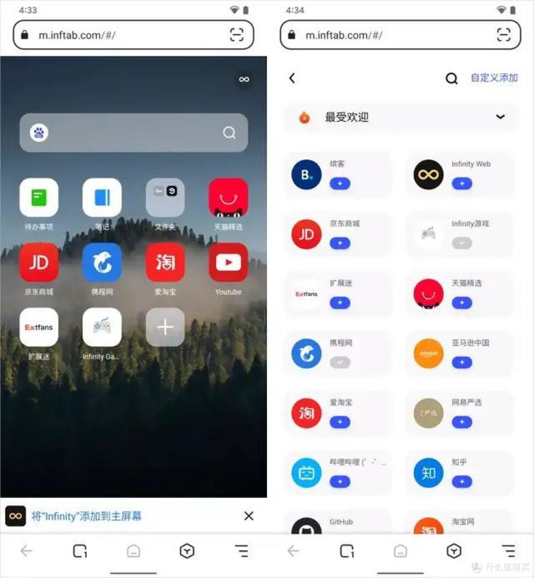 娱乐浏览器 安卓版 功能界面