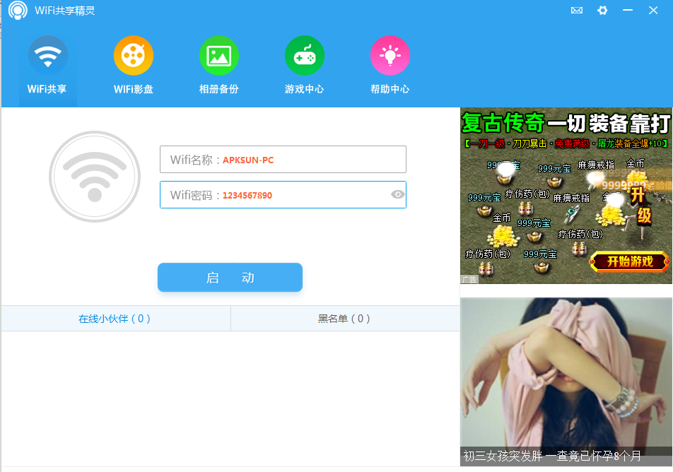 WIFI�������� ��׿�� �豸��������