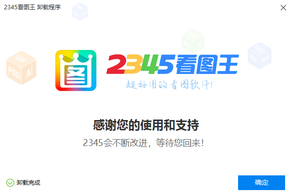 2345看图王 安卓版 图片编辑功能