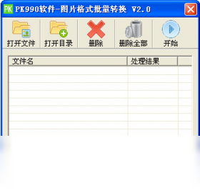 PK990图片格式转换 安卓版 批量转换操作界面