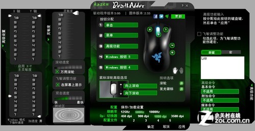 炼狱蝰蛇驱动 操作说明 鼠标设置教程