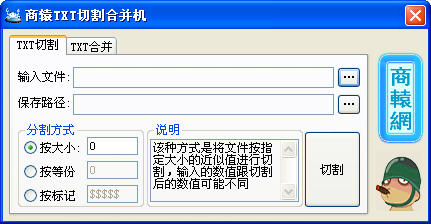 TXT�и�ϲ�1.0.0.0 �ı��ָ�ϲ�����