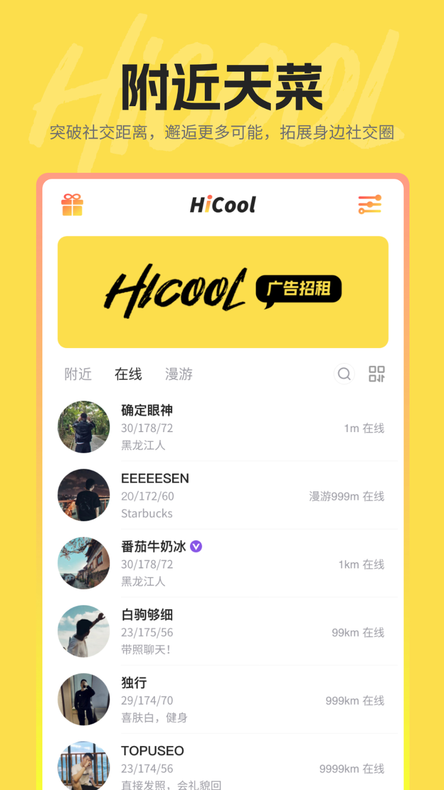 Hiko app安卓版安装步骤