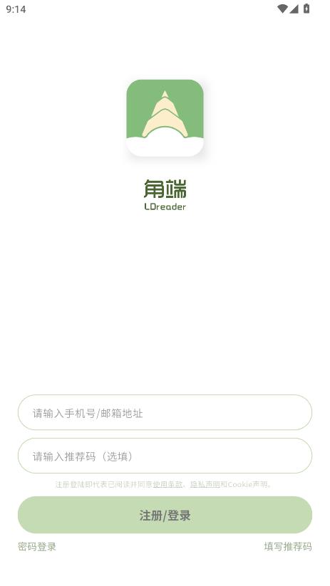 角端app下载安装教程新手使用