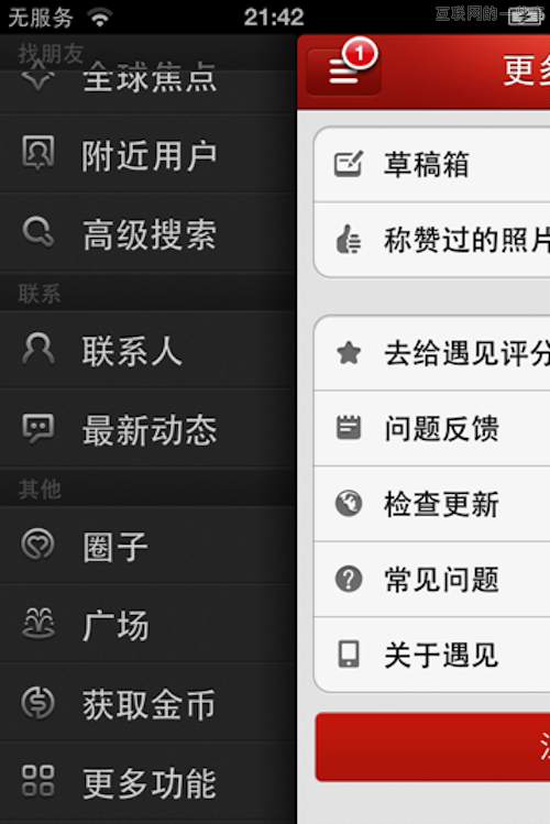 角端app功能评测使用体验