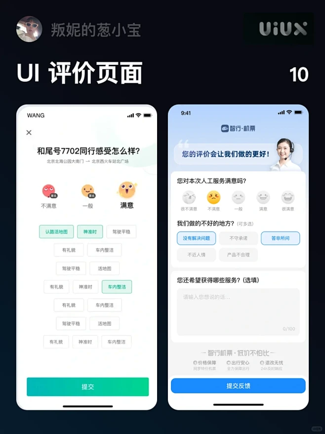 角端app综合评价推荐
