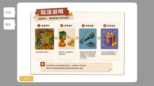 ��Ҷ��������v1.0.0 ��׿��