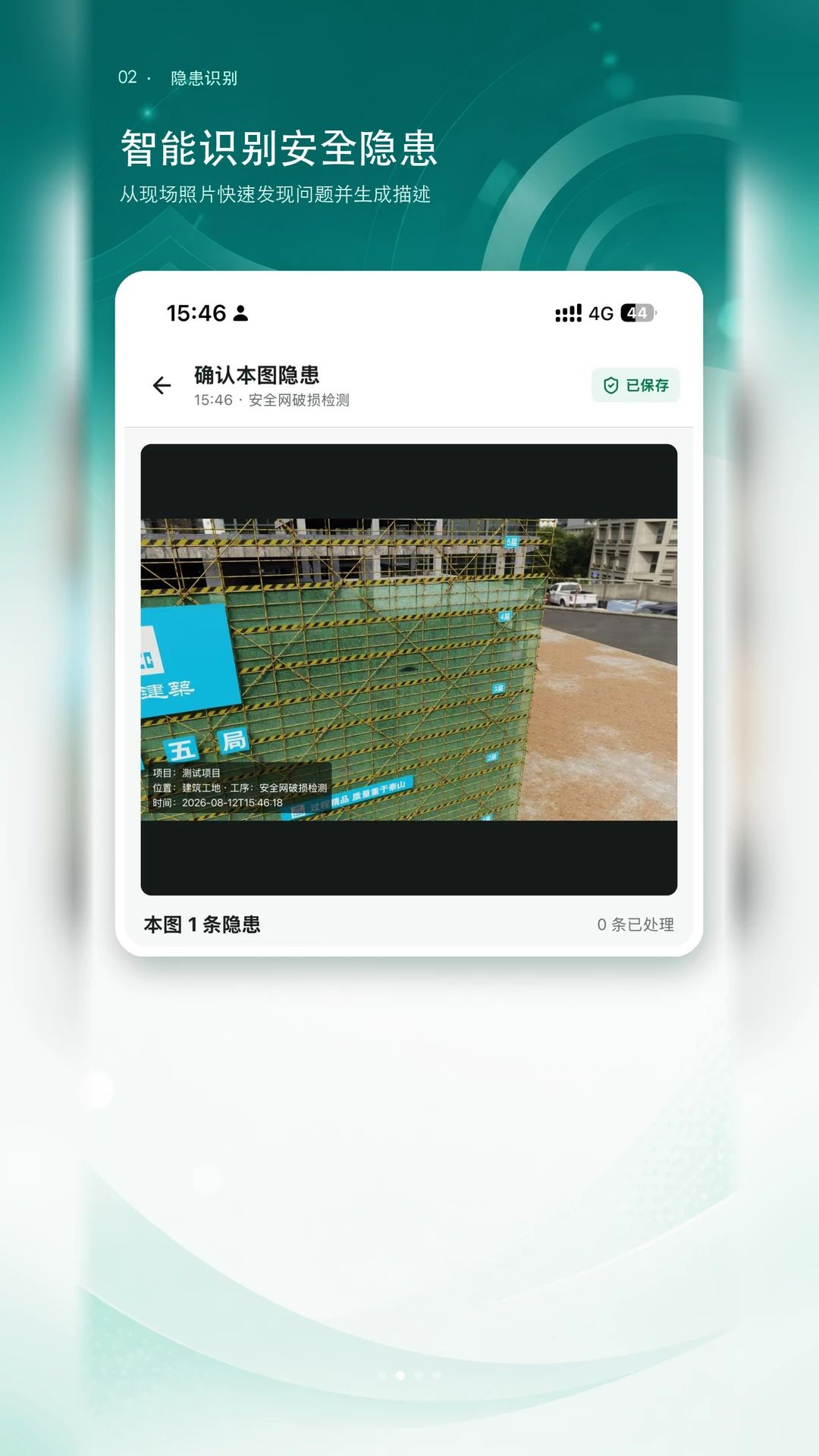 ÿ�հ�ȫ���appv1.0.5 ��׿��