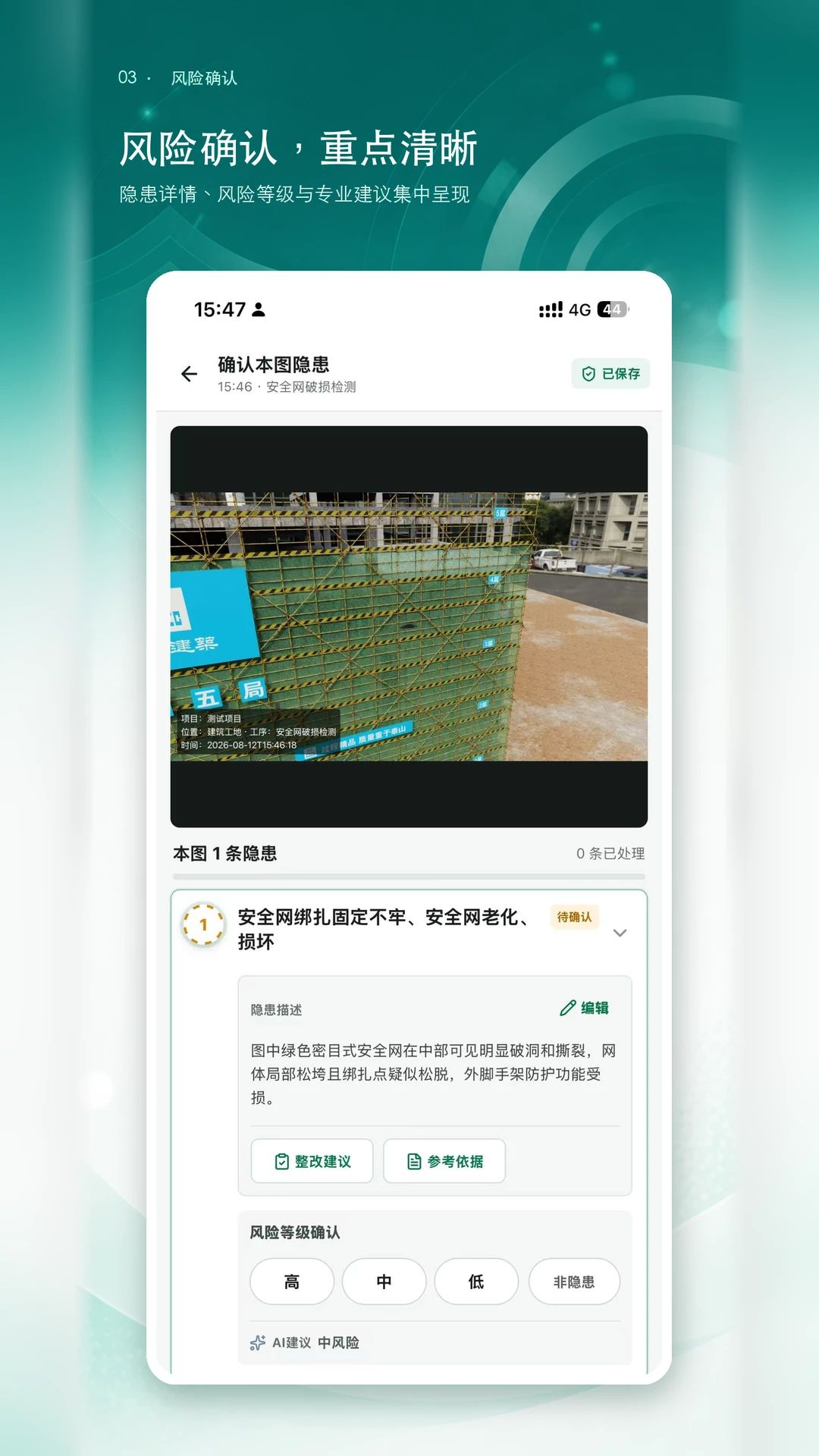 ÿ�հ�ȫ���appv1.0.5 ��׿��