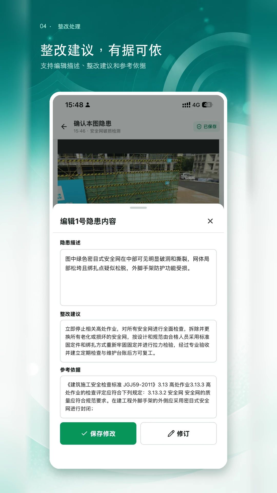 ÿ�հ�ȫ���appv1.0.5 ��׿��