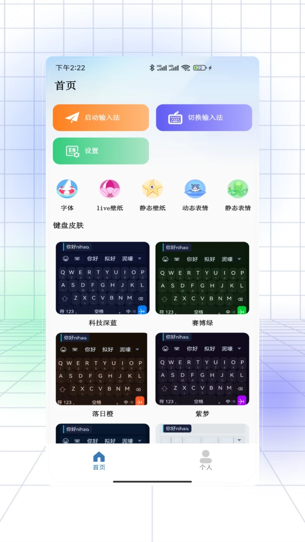 ��Ȥ���뷨appv1.0 ��׿��