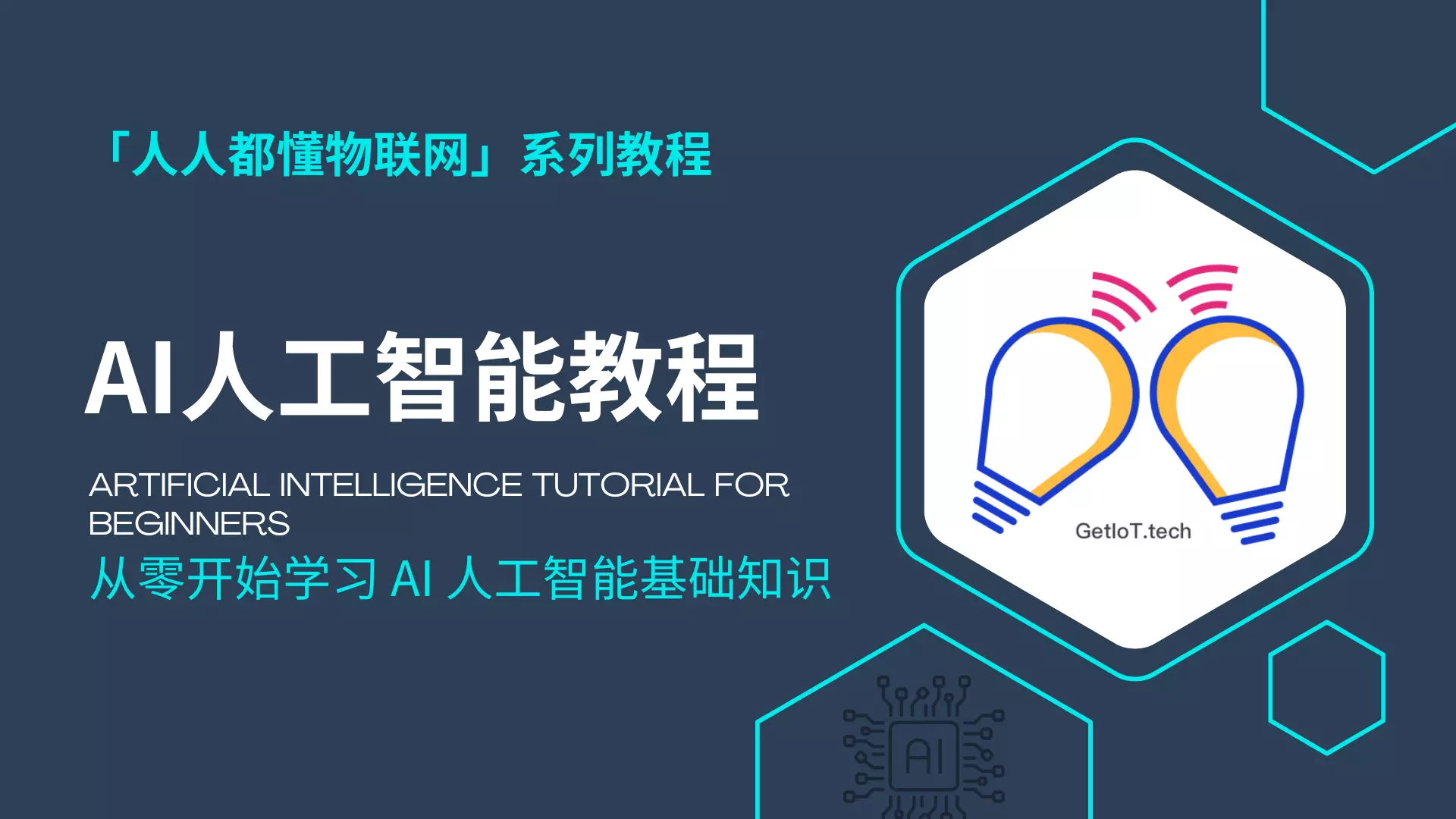创汇AI 新手入门教程 实测经验