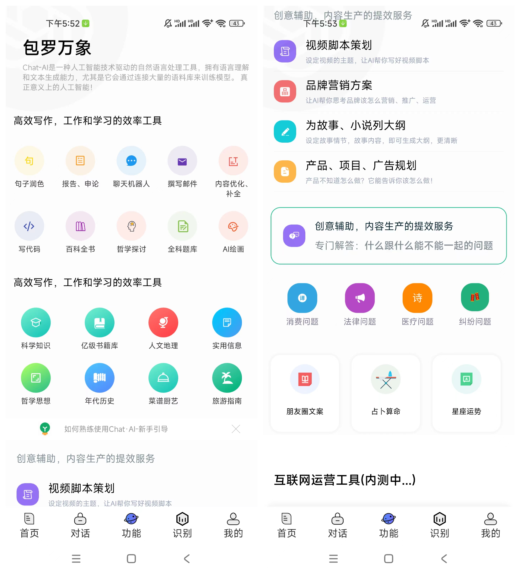 创汇AI 界面功能 使用技巧