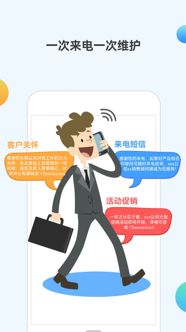 挂机短信appv1.2.7 安卓版