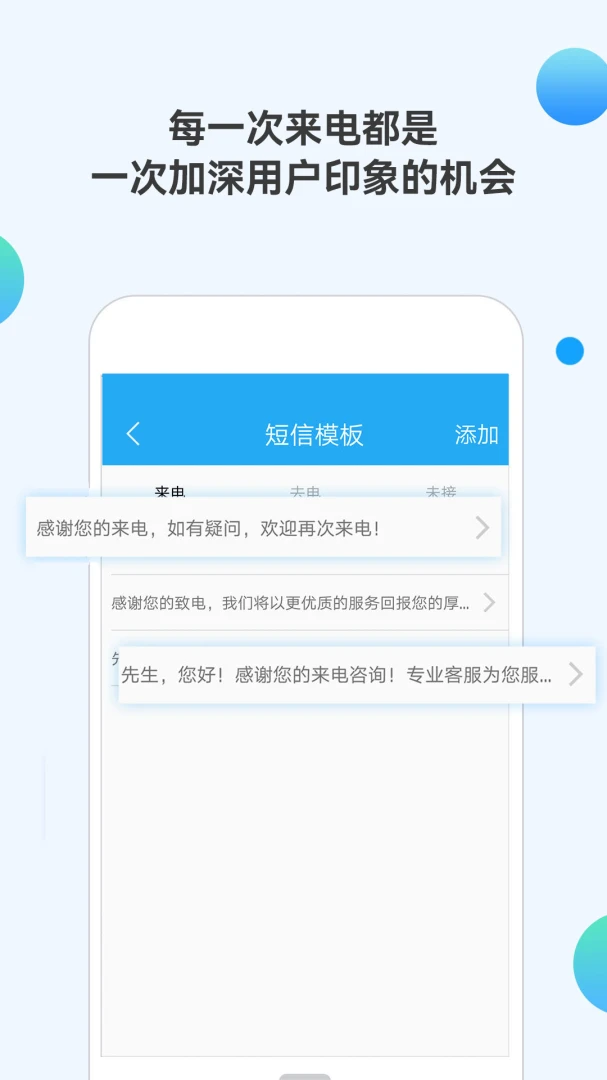 挂机短信appv1.2.7 安卓版