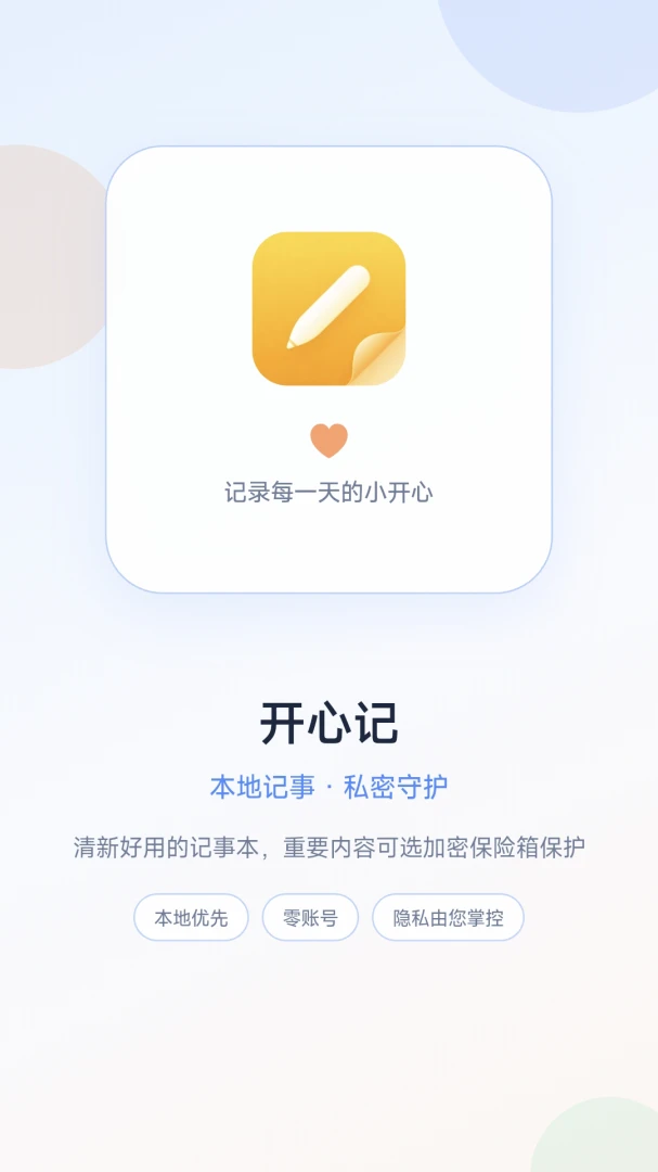 HappyVault appv1.5.4 ��׿��