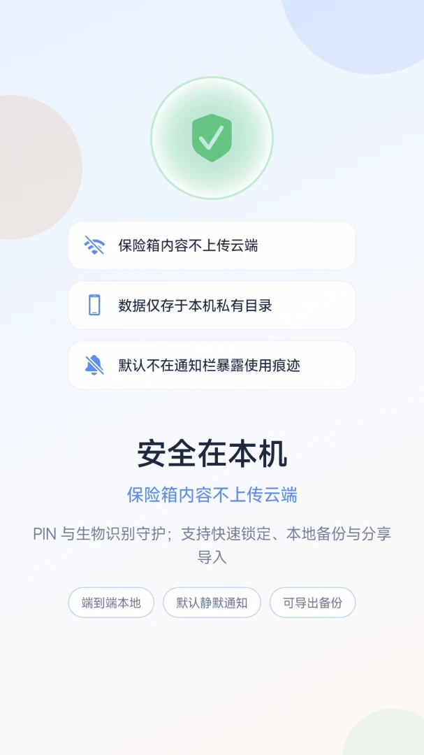 HappyVault appv1.5.4 ��׿��
