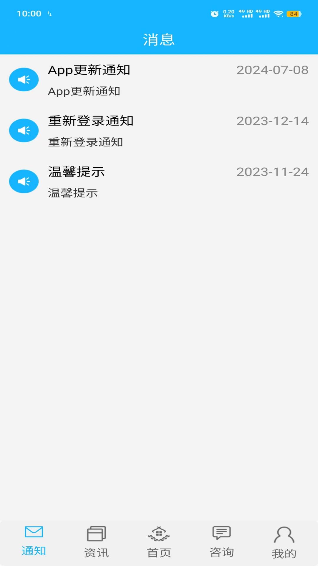 佳医东城app官方下载v3.8.2 安卓版