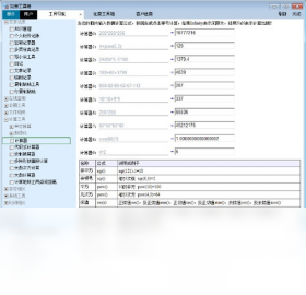 如意工具箱 安卓版 功能截图