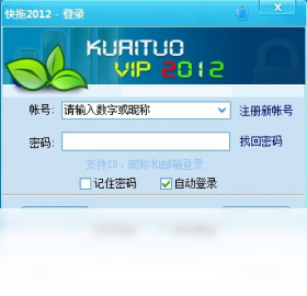 快拖(KuaiTuo)安卓版 操作界面
