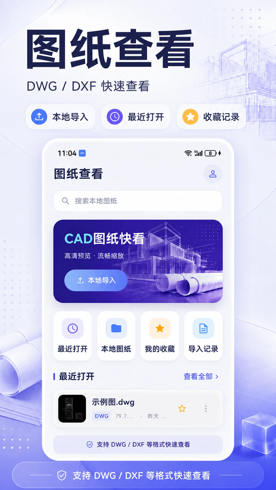 CADͼֽ�鿴��6.4.0 ����cad��ͼ����
