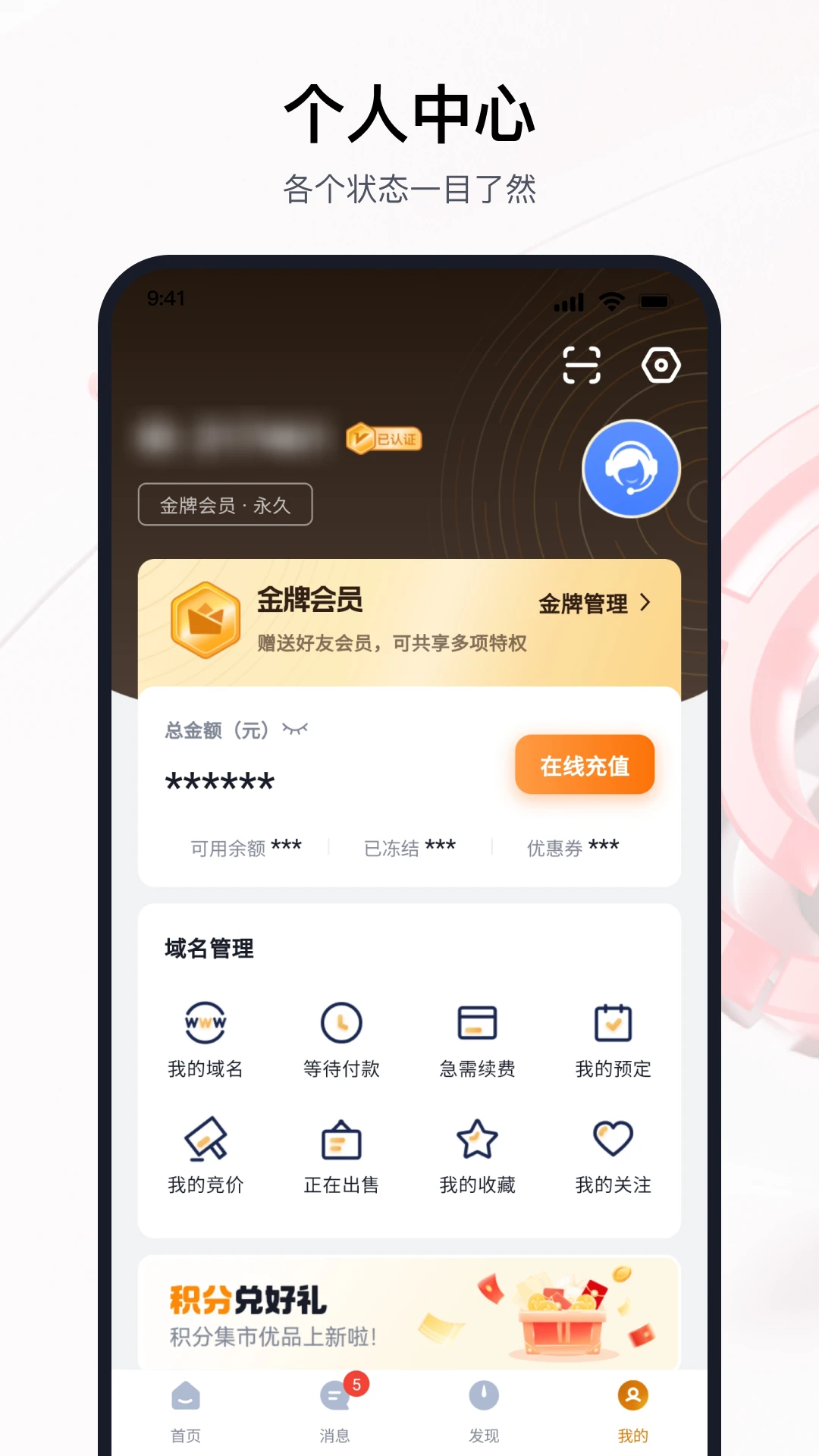 聚名appv4.1.8 安卓版