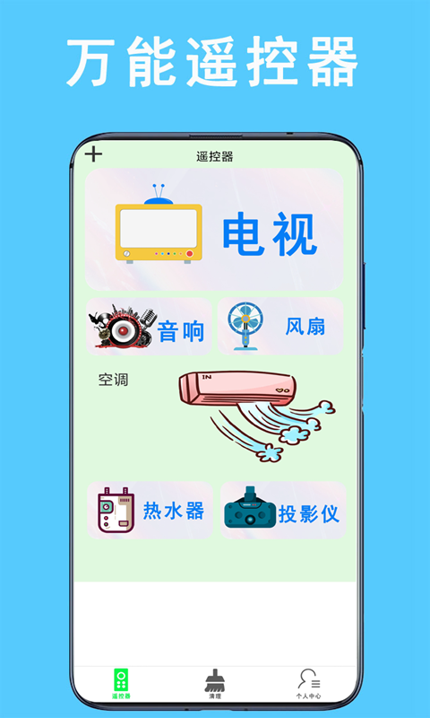 �յ�ͨ��ң�������� ��׿�� �����̳�