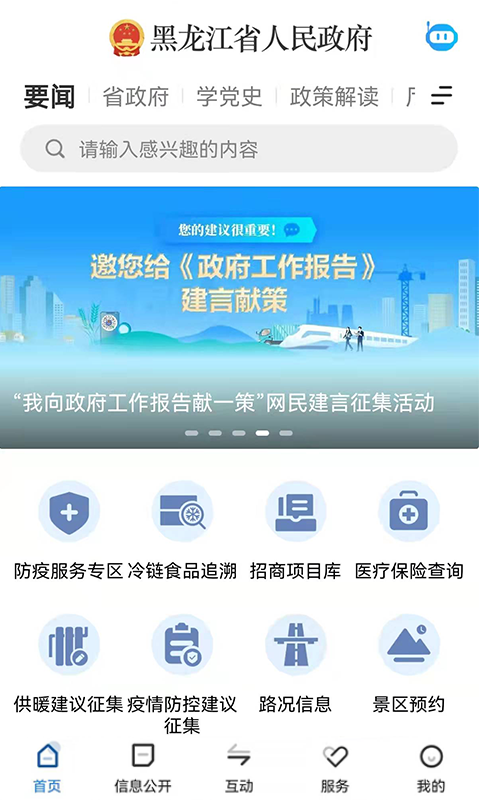 ������ʡ����appv3.0.5 ��׿��