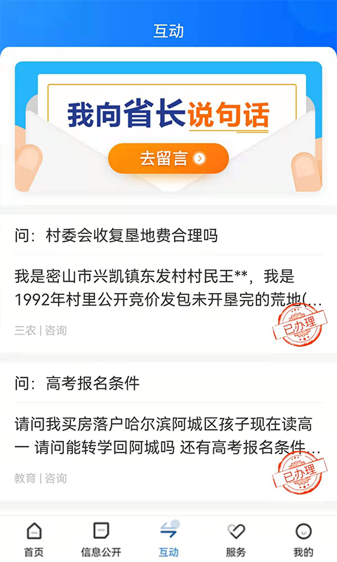 ������ʡ����appv3.0.5 ��׿��
