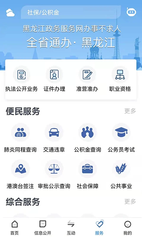 ������ʡ����appv3.0.5 ��׿��