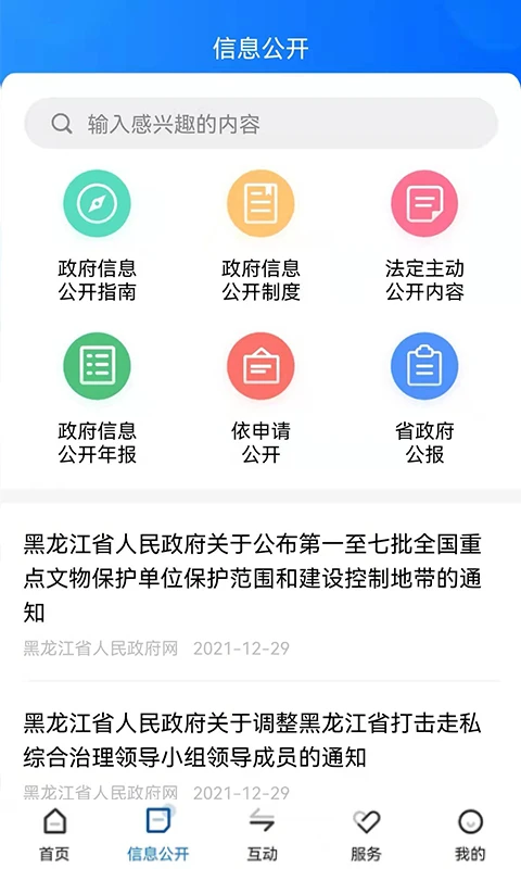 ������ʡ����appv3.0.5 ��׿��