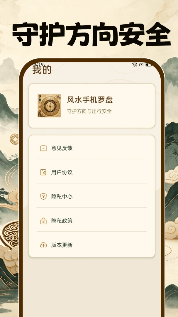 风水手机罗盘app下载安装v1.0.0 安卓版