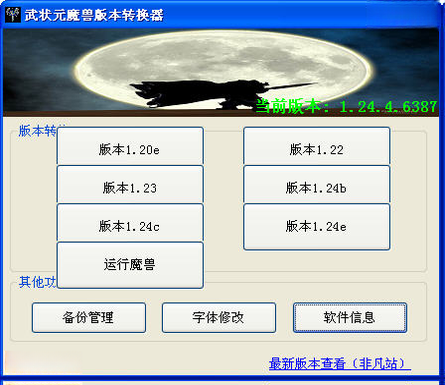 ��״Ԫħ�ް汾ת����1.27B ��ɫ��