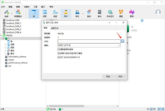 Navicat for MySQL16.3.5 ���ݿ��������