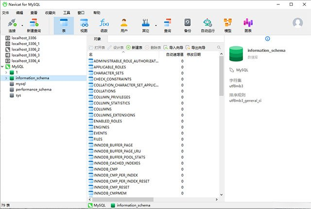 Navicat for MySQL16.3.5 ���ݿ��������