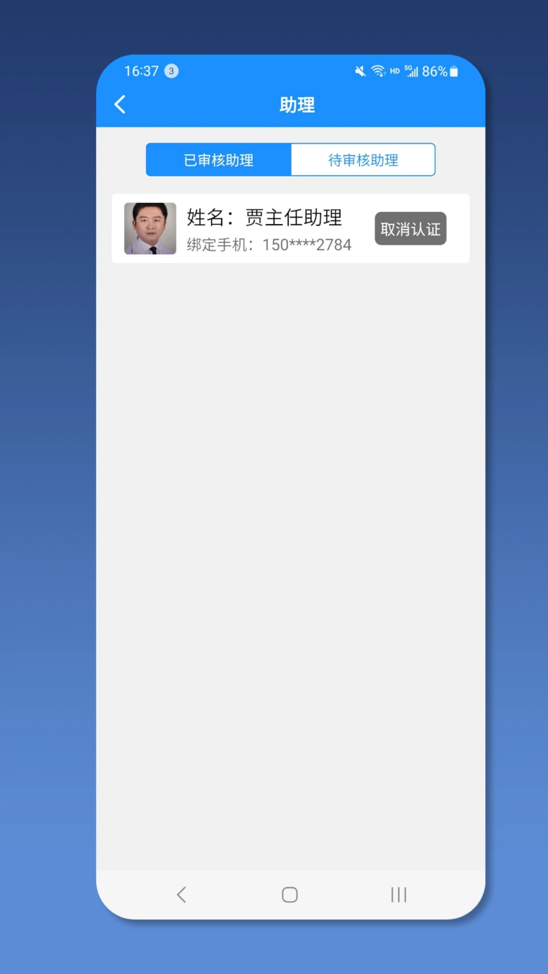 就医号医生端appv2.9.9 安卓版
