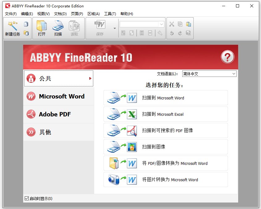 ABBYY FineReader16.0.14.7294 רҵOCR����ʶ��