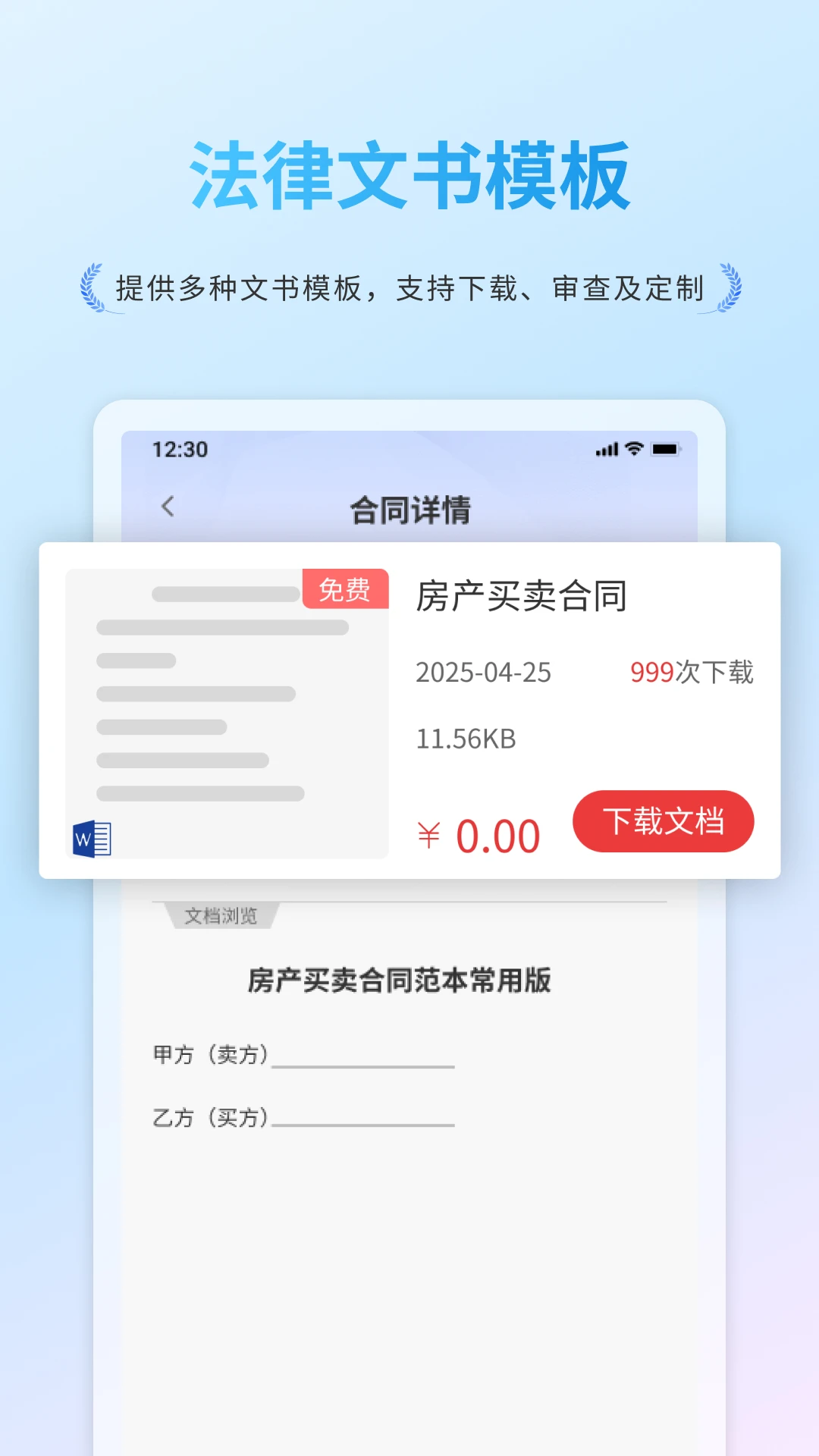 谱法邦appv1.2.0 安卓版