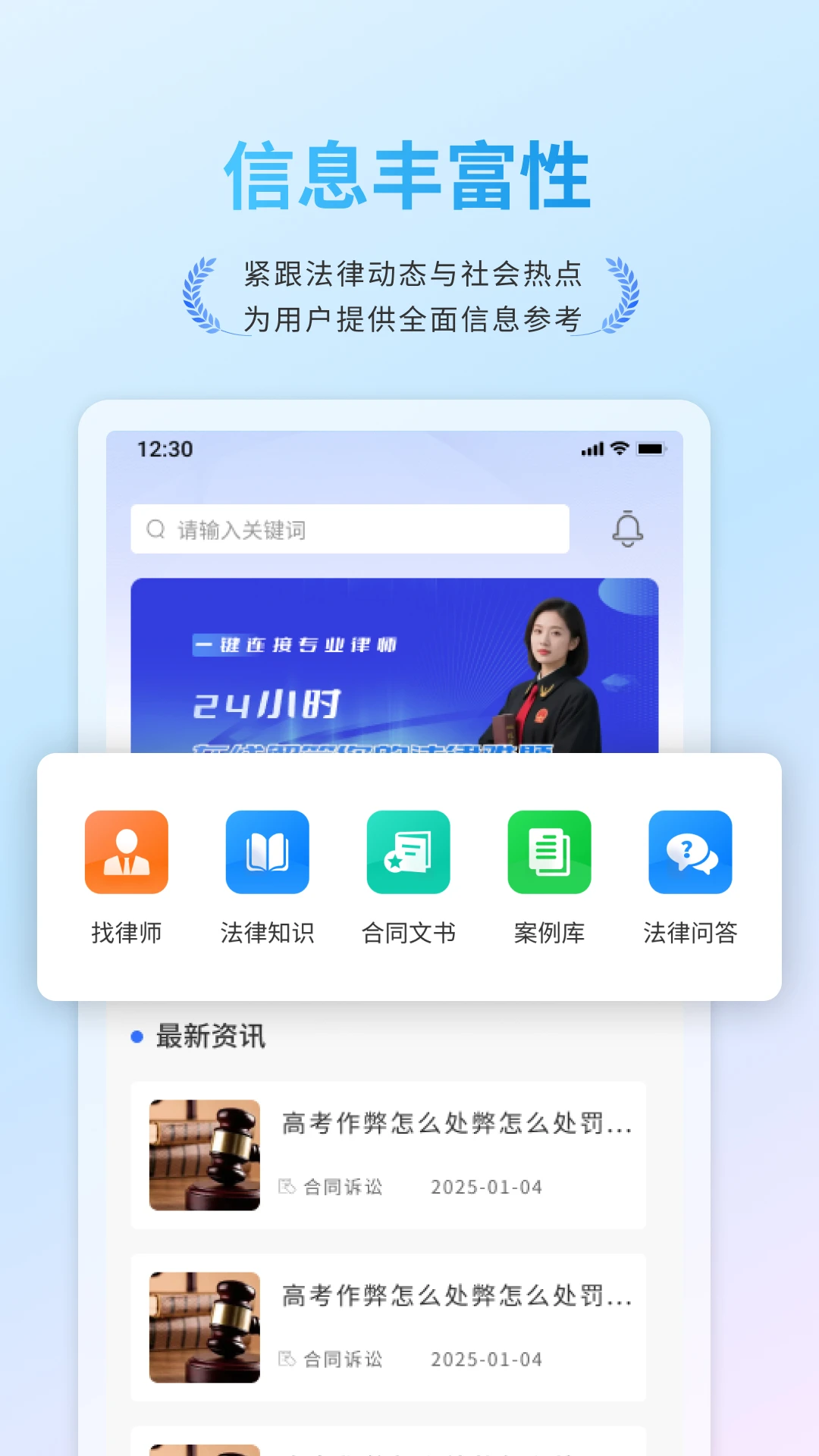 谱法邦appv1.2.0 安卓版