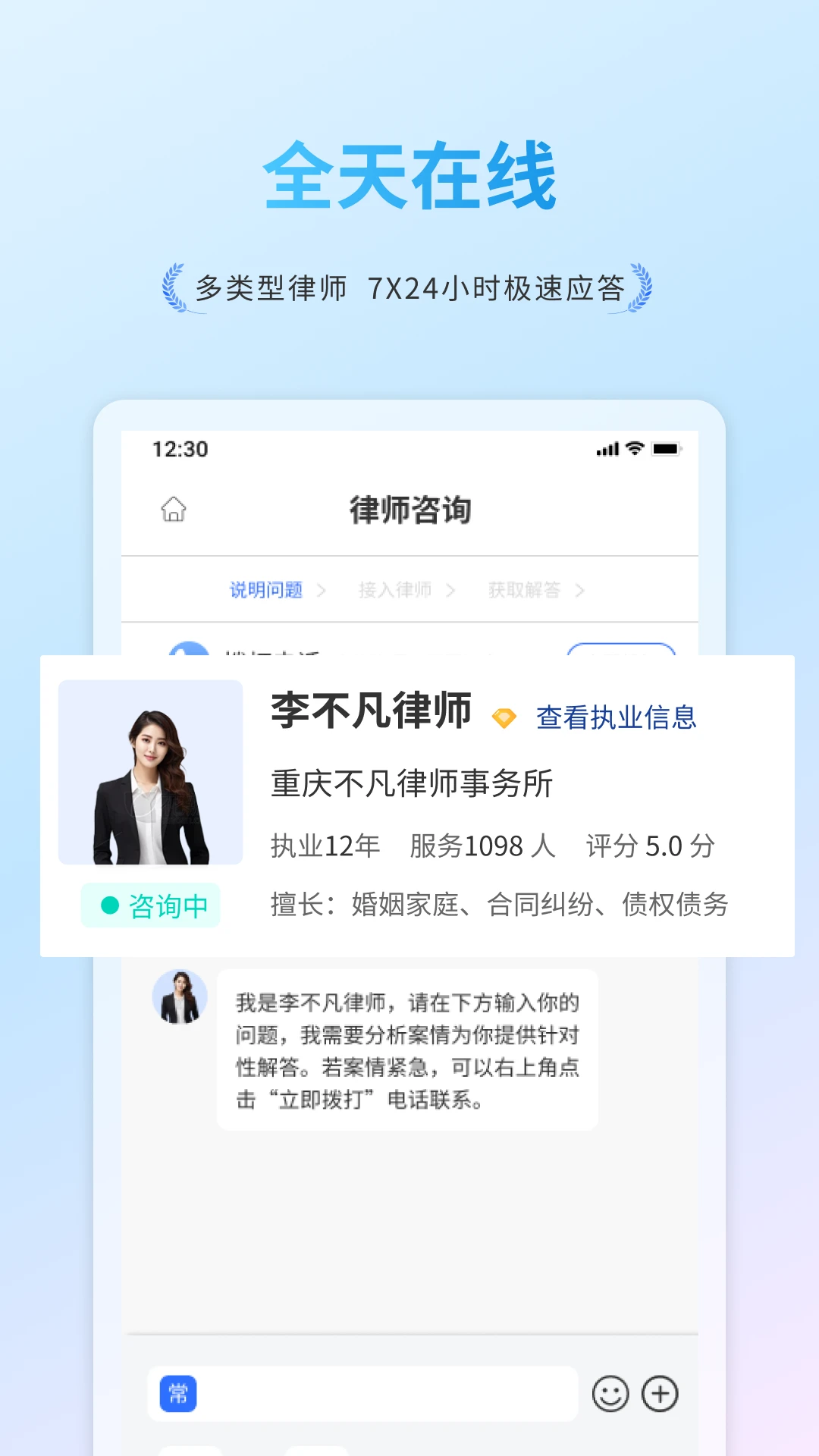 谱法邦appv1.2.0 安卓版